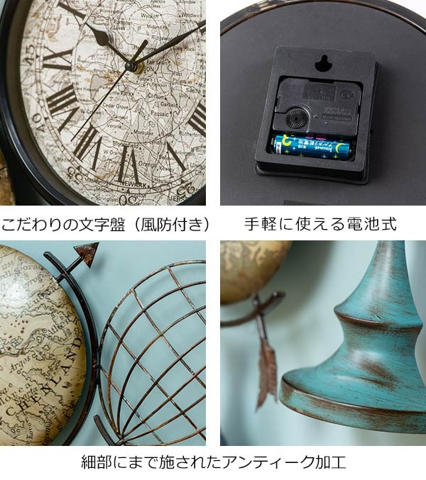 壁掛け時計 ビッグサイズ 時計 ウォールクロック 地球儀 アンティーク