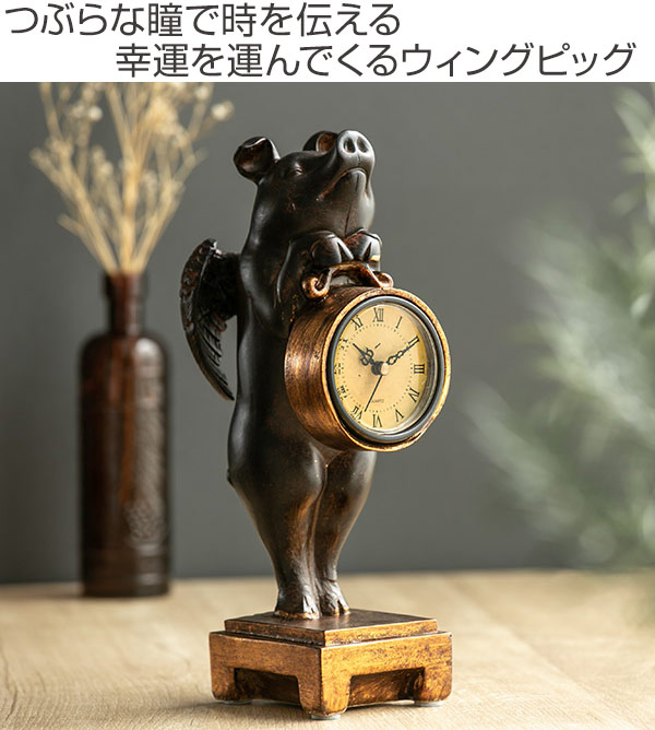 置き時計 ぶたのオブジェ時計 アナログ アンティーク （ 置時計 時計