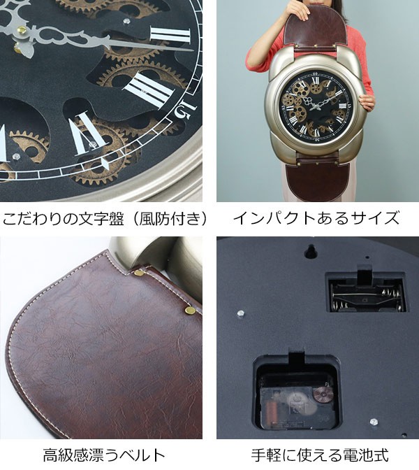 掛け時計 ギアクロック Gear Clock 幅45cm 腕時計デザイン