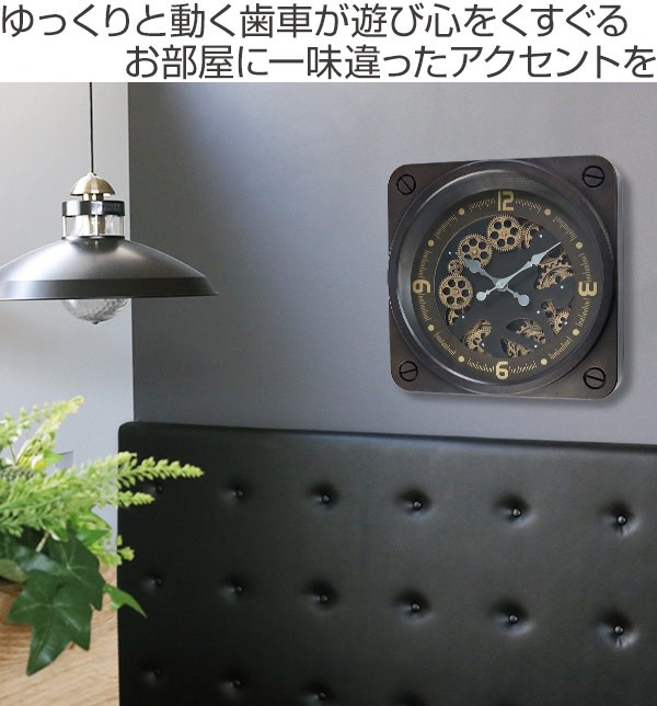 掛け時計 ギアクロック Gear Clock 幅49cm （ 壁掛け時計 時計