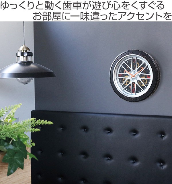 掛け時計 ギアクロック Gear Clock 直径40cm タイヤデザイン （ 壁掛け