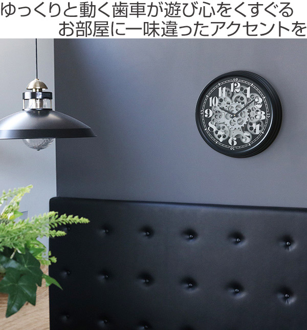 掛け時計 ギアクロック Gear Clock 直径39cm （ 壁掛け時計 時計