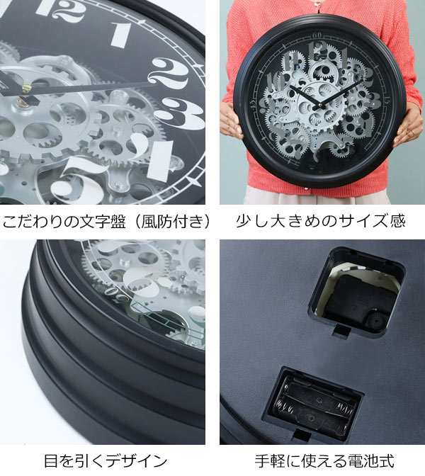掛け時計 ギアクロック Gear Clock 直径39cm （ 壁掛け時計 時計