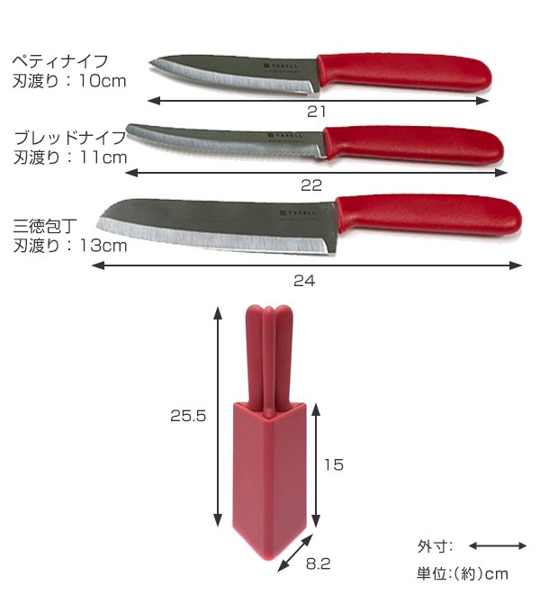 包丁 ミニキッチンナイフ スタンドセット 3本組 （ 包丁セット ナイフ