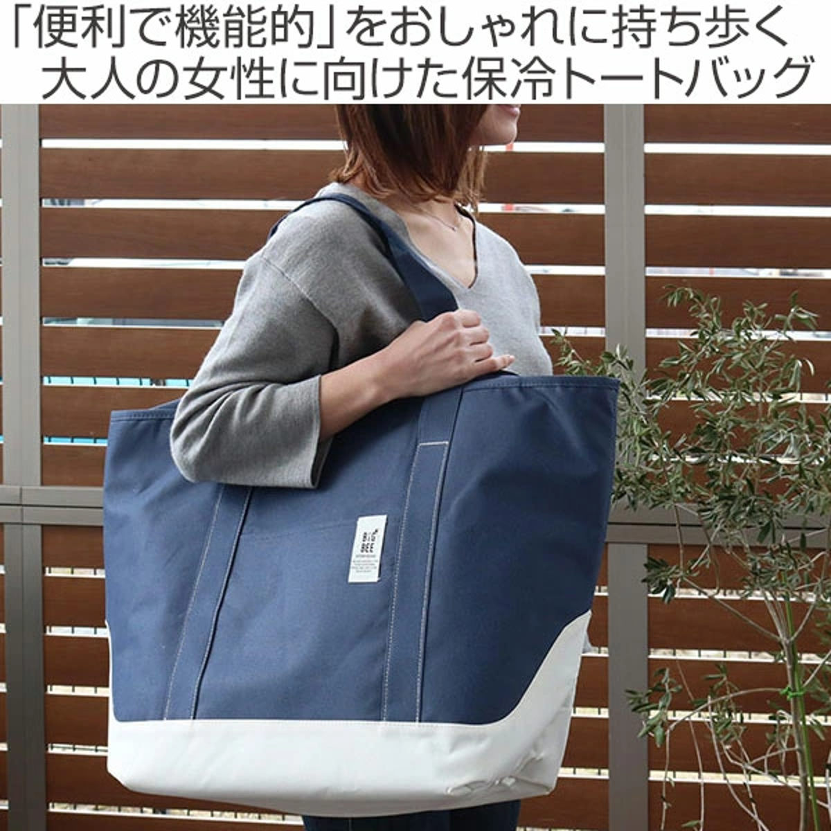 保冷バッグ BigBee クーラートートバック...の詳細画像1