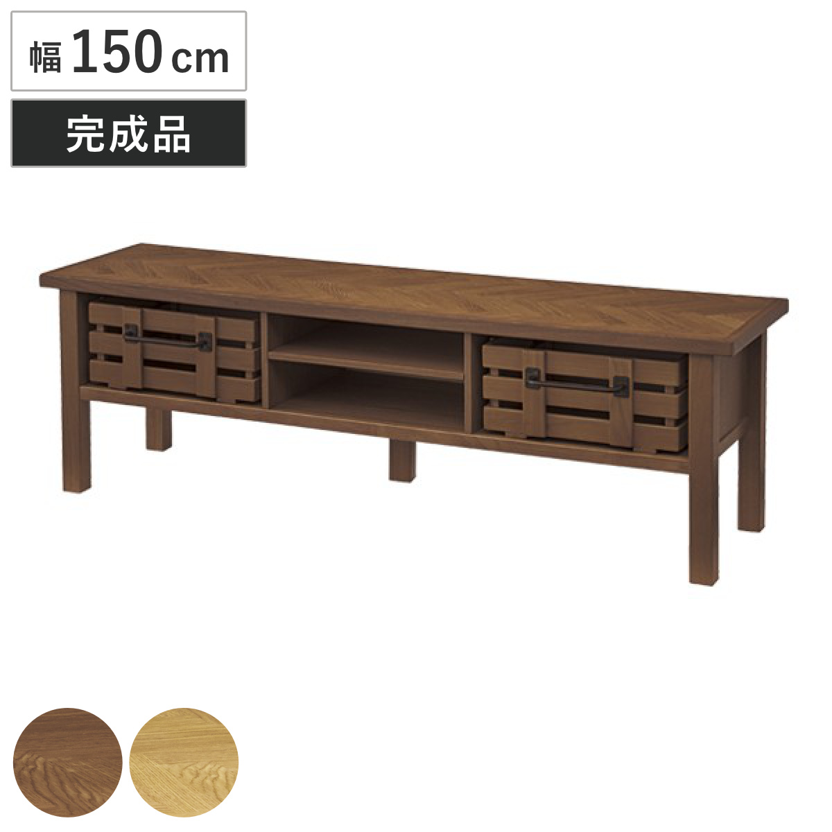 ヘリンボーン テレビ台」の人気商品一覧 | 安い商品を通販サイトから