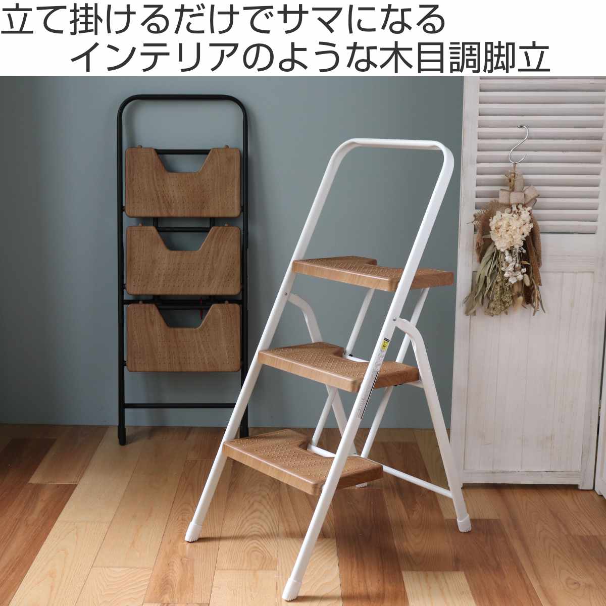 CB JAPAN（シービージャパン） 脚立 3段 折りたたみ おしゃれ 軽量