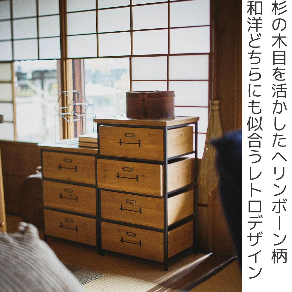 東谷 チェスト 幅40cm 3段 レトロ調 組木天板 Heren 完成品 （ 天然木