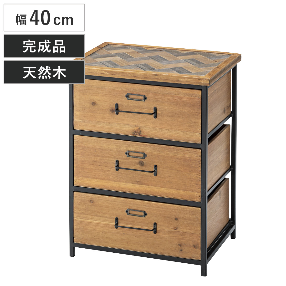 東谷 チェスト 幅40cm 3段 レトロ調 組木天板 Heren 完成品 （ 天然木 