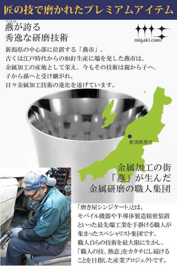 ヨシカワ タンブラー ビアタンブラー 400ml 磨き屋シンジケート