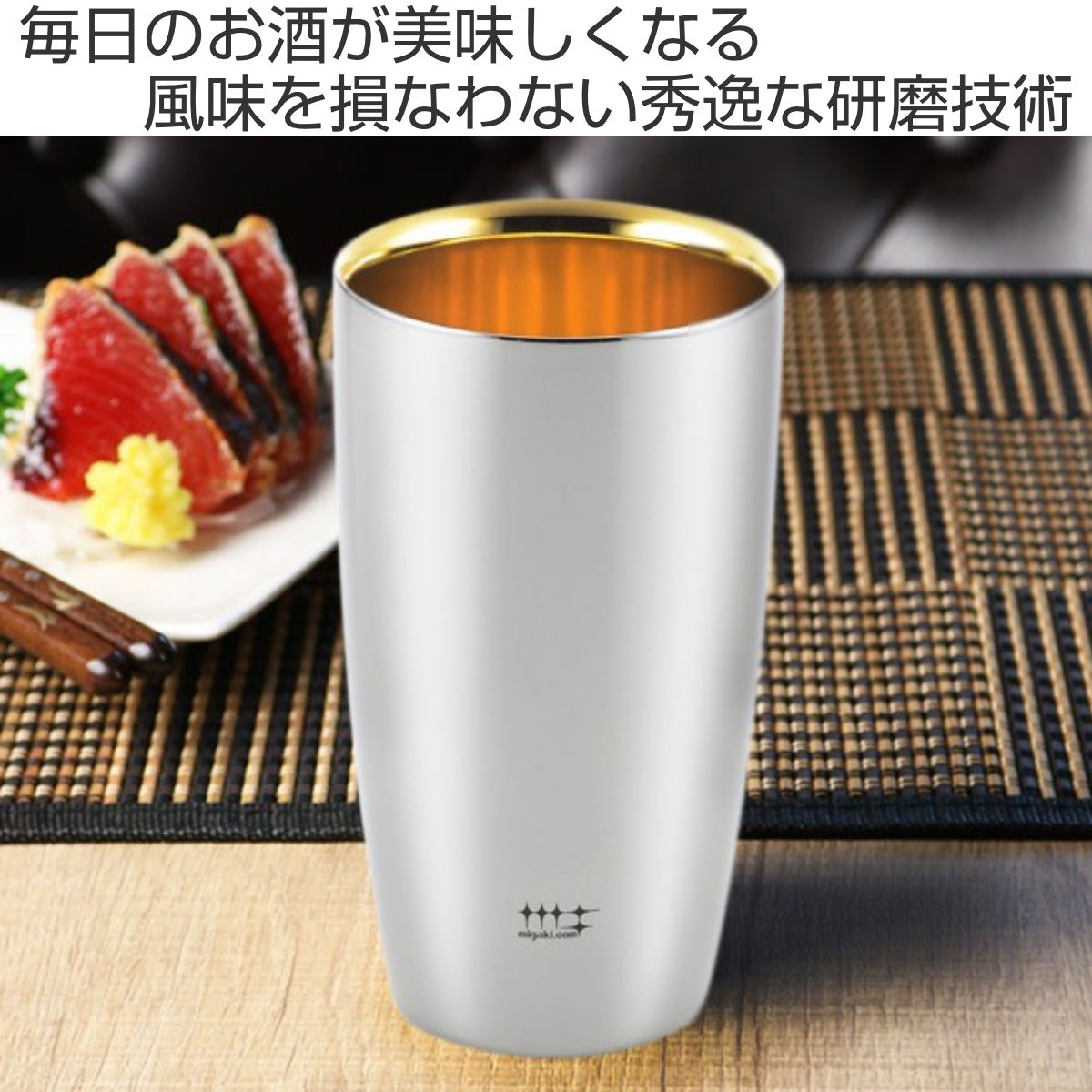 ヨシカワ タンブラー 2重ビアタンブラー 370ml 磨き屋シンジケート 