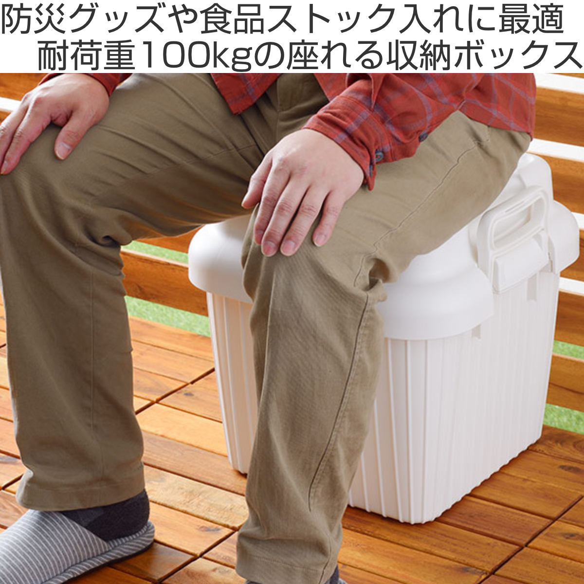 SANKA 収納ボックス 座れる 幅39×奥行39×高さ38cm ベリアスボード S 