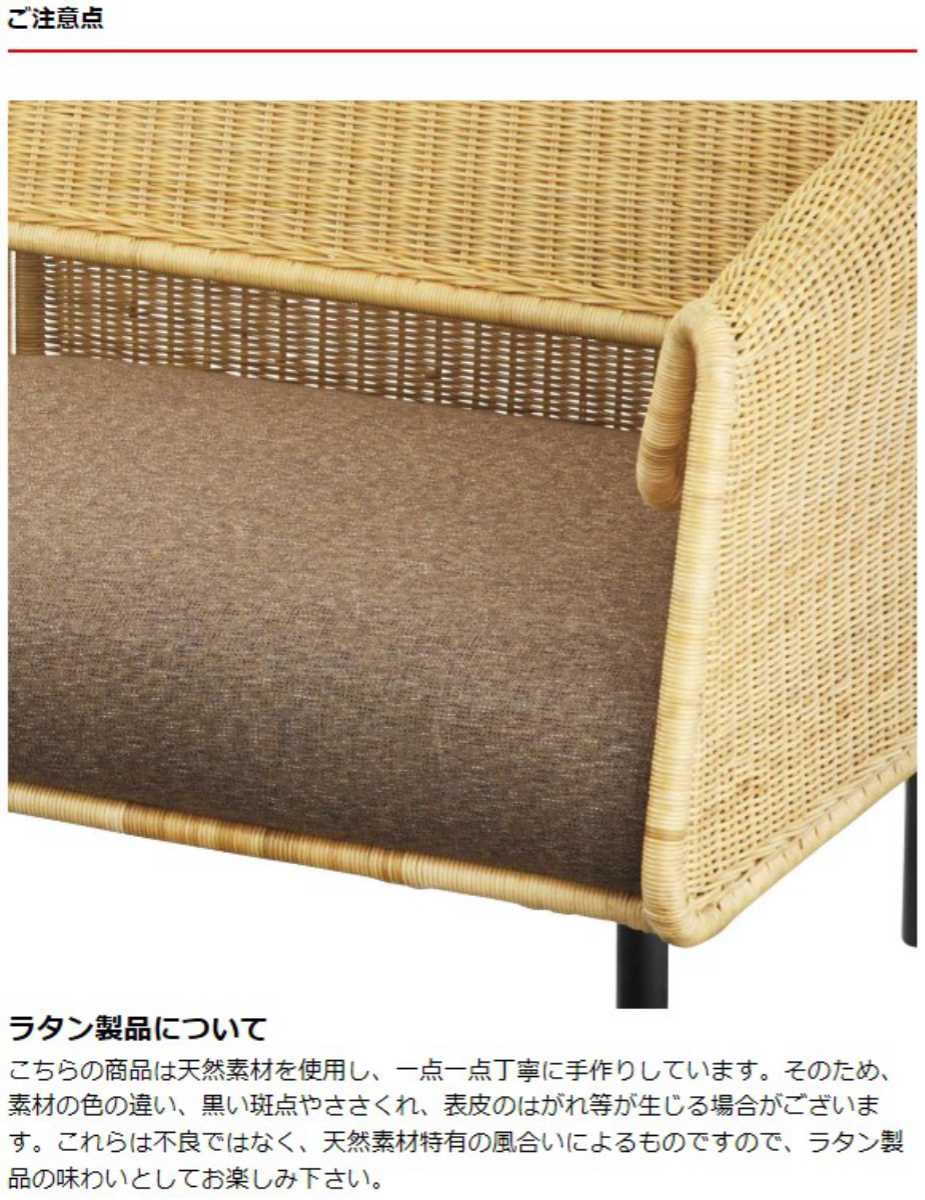 ソファ 幅88cm 1人掛け ワイド 右肘掛け アジアンテイスト ラタン