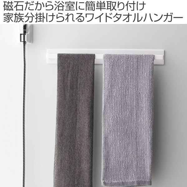 山崎実業 tower マグネットバスルームタオ...の詳細画像1