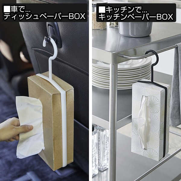山崎実業 tower ペーパーボックスフック タワー （ 4903208043366