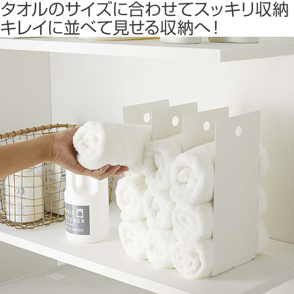 山崎実業 tosca 連結タオル収納ラック トスカ 2個組 ホワイト
