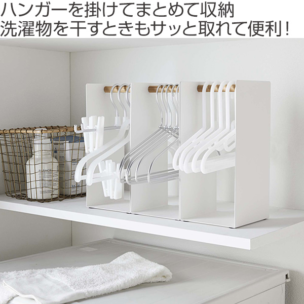 山崎実業 tosca ハンガー収納ラック トスカ ホワイト （ 4903208041546