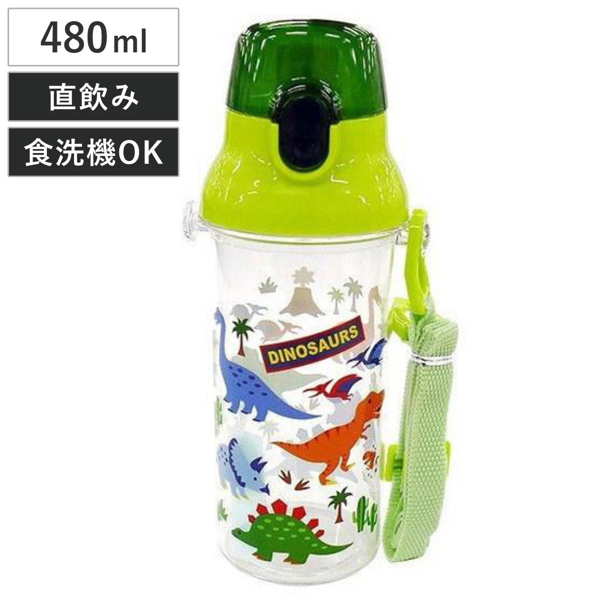 スケーター 水筒 ディノサウルス 恐竜 直飲み プラスチック 480ml