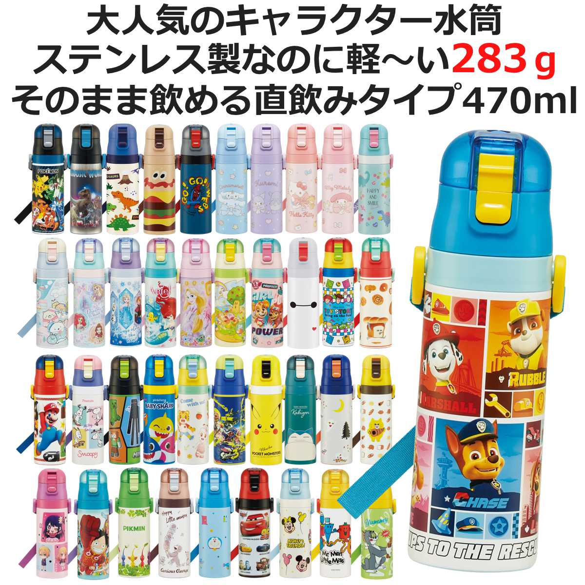 水筒 470ml 超軽量ダイレクトボトル ( ...の詳細画像1