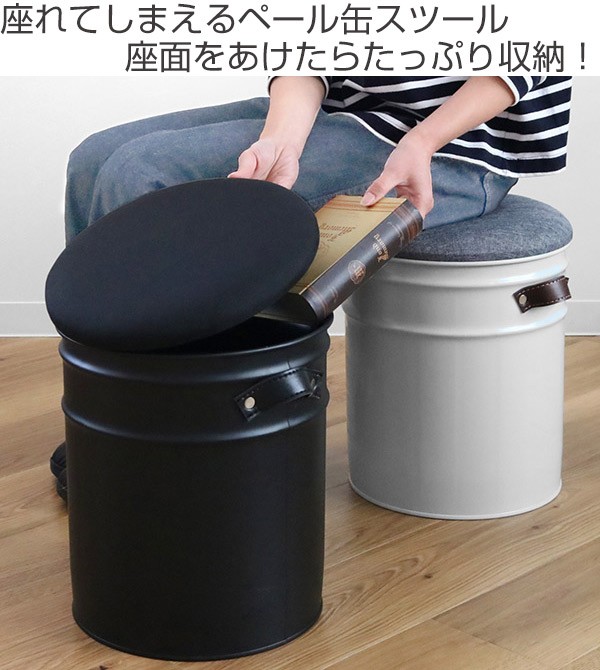 収納スツール moc ペールストレージ 収納 スツール イス （ 椅子 いす