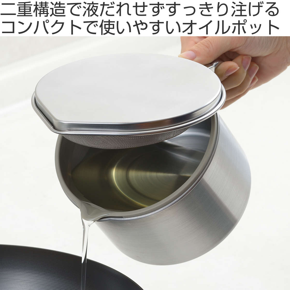 アーネスト（Arnest） 小さなオイルポット For油 600ml ステンレス製
