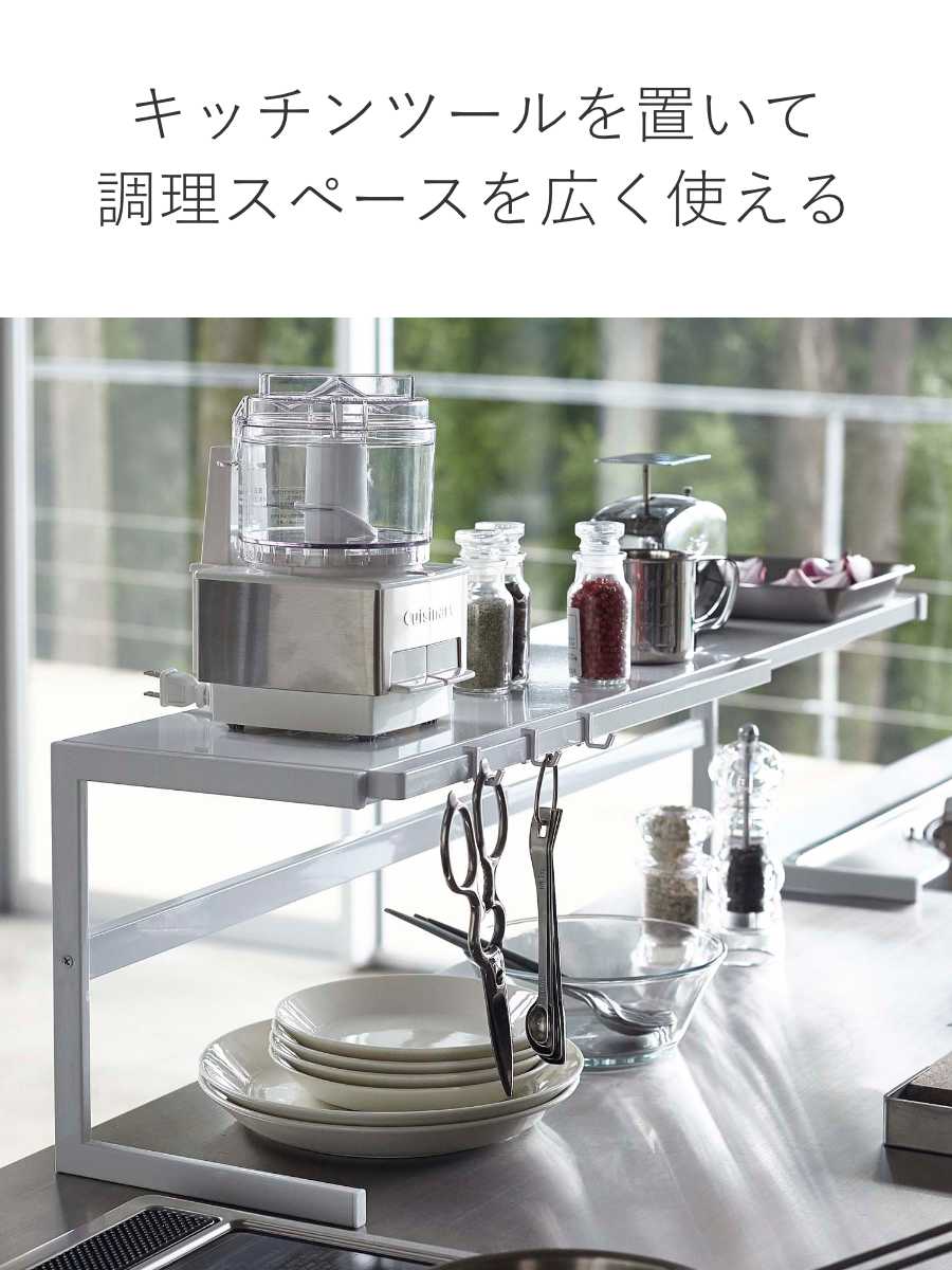 tower 山崎実業 伸縮キッチンサポートラック タワー （ 4903208044806