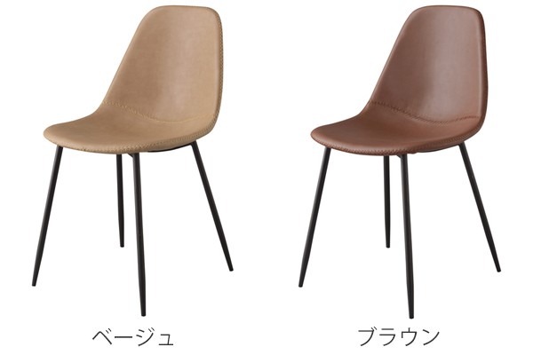 セットイス チェア 2脚セット 座面高約45cm 椅子 スチール ソフトレザー （ イス