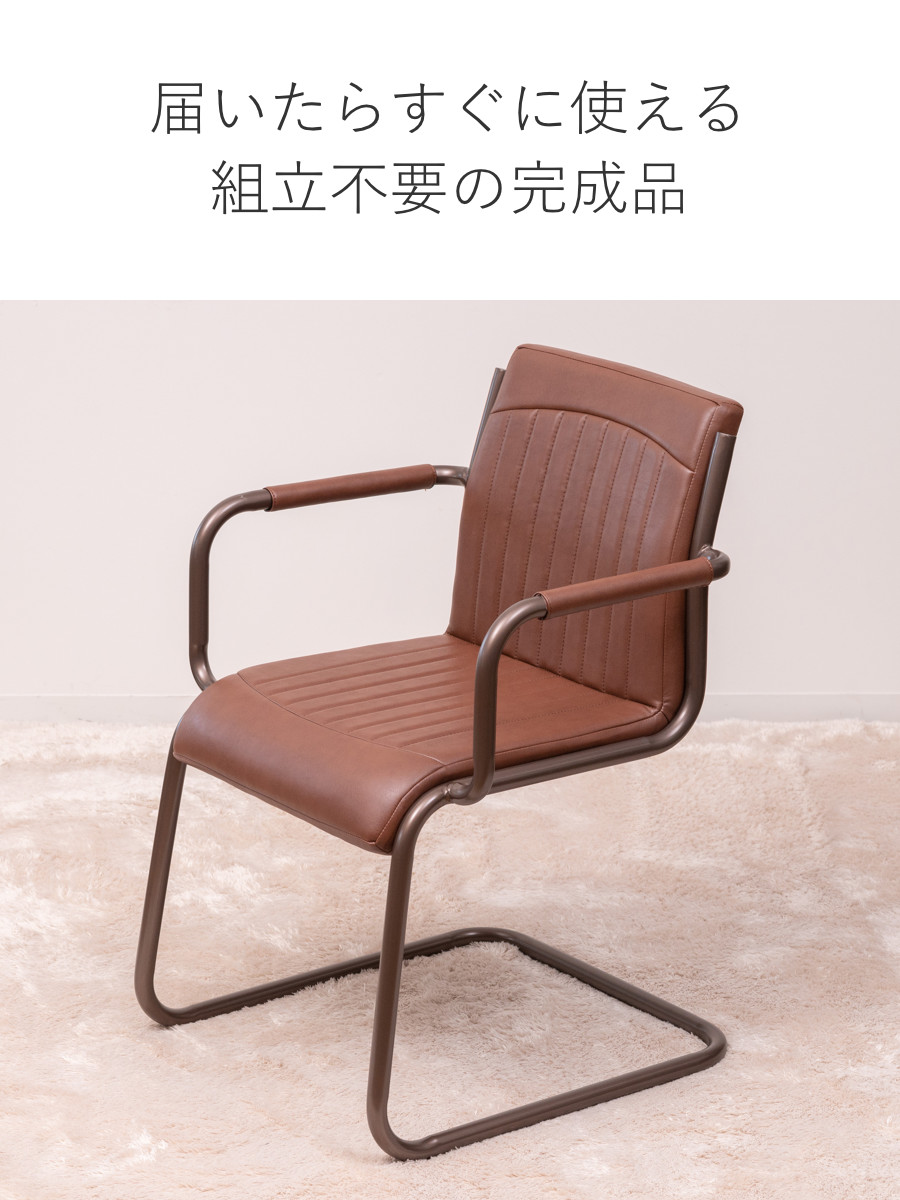 東谷 ダイニングチェア 座面高46cm スチール ソフトレザー （ レザー調