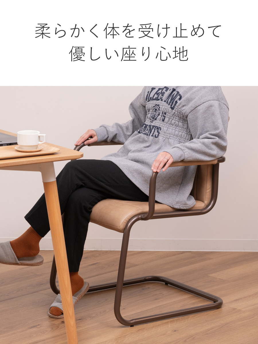 東谷 ダイニングチェア 座面高46cm スチール ソフトレザー （ レザー調