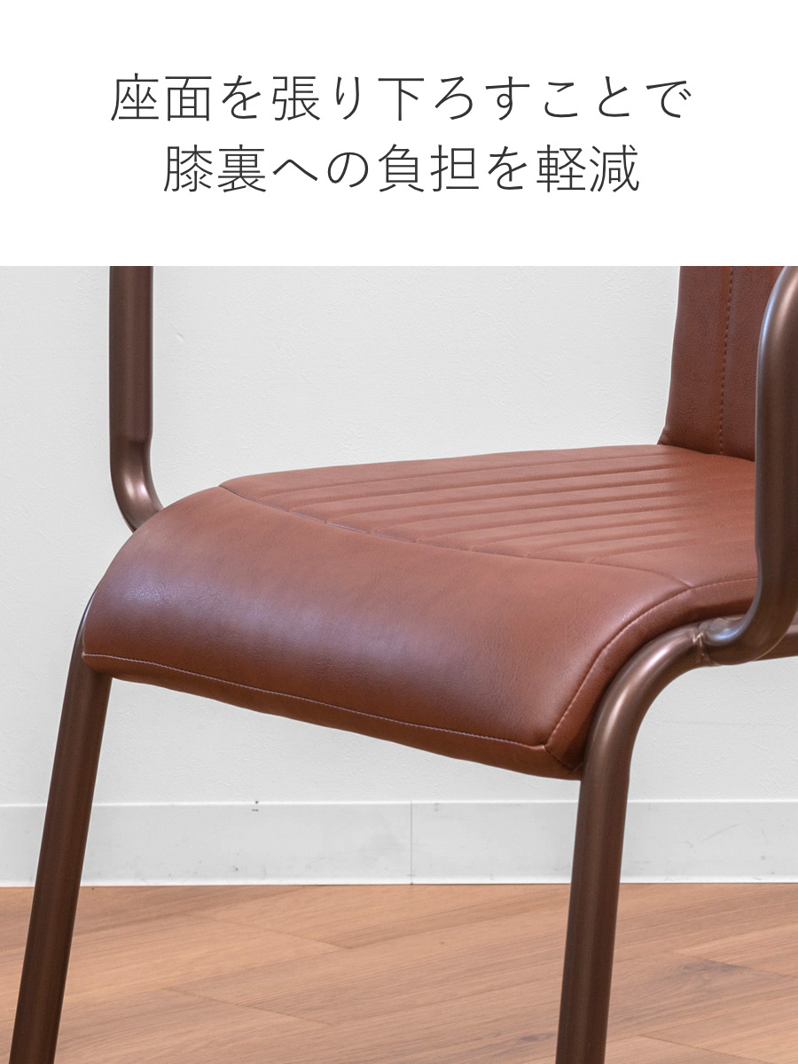 東谷 ダイニングチェア 座面高46cm スチール ソフトレザー （ レザー調