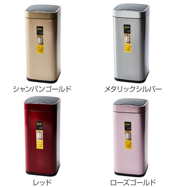 ゴミ箱 センサー ステンレス 自動開閉 JAVA 35L Rome （ センサー