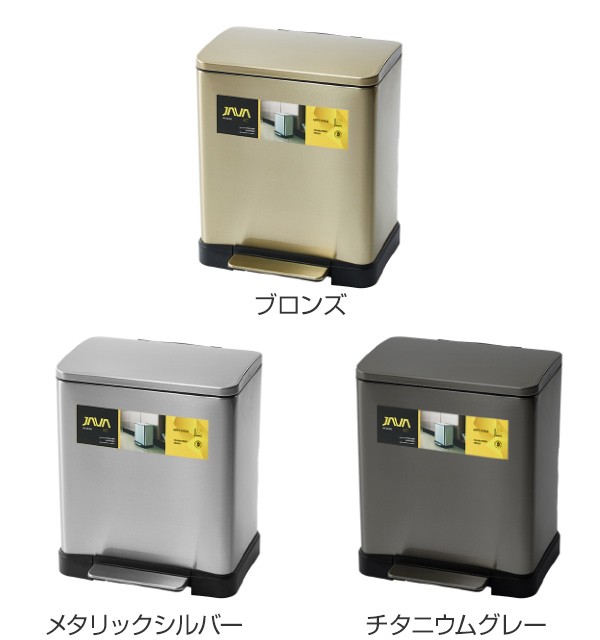 OPUS ゴミ箱 12L JAVA Lase ステンレス ペダル （ ごみ箱 ジャバ