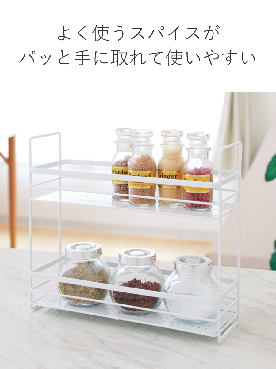 天馬 調味料ラック 2段 スパイスバスケット ファビエ （ スパイス