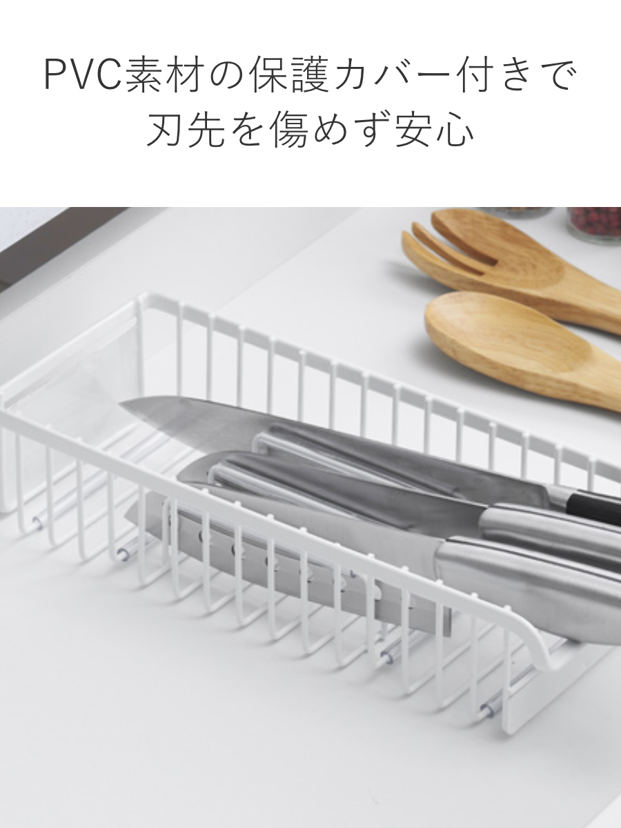 天馬 包丁ケース 引き出し用 ファビエ キッチン収納 （ 包丁差し 包丁