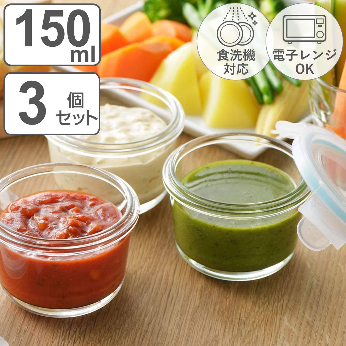 ヨシカワ 保存容器 150ml グラスコンテナ 3点ロック式ガラス容器 ヨシカワ 保存容器 150ml グラスコンテナ 3点ロック式ガラス容器