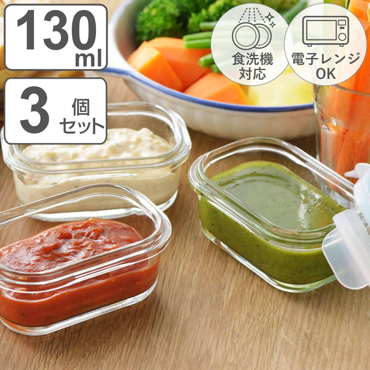 ヨシカワ 保存容器 130ml グラスコンテナ 3点ロック式ガラス容器 ミニ