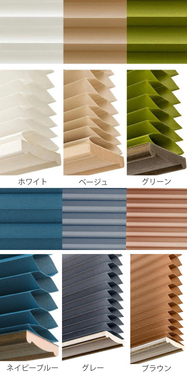 【6点セット】小窓ハニカムシェード 35×135cm グリーン、ブラウン 小窓用 スクリーン 断熱 幅59×丈90cm 突っ張り棒なし ハニカムシェード