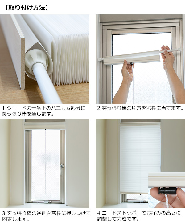 遮光・遮熱ハニカム構造の小窓用シェード 小窓用 スクリーン 断熱 幅59×丈90cm 突っ張り棒なし ハニカムシェード