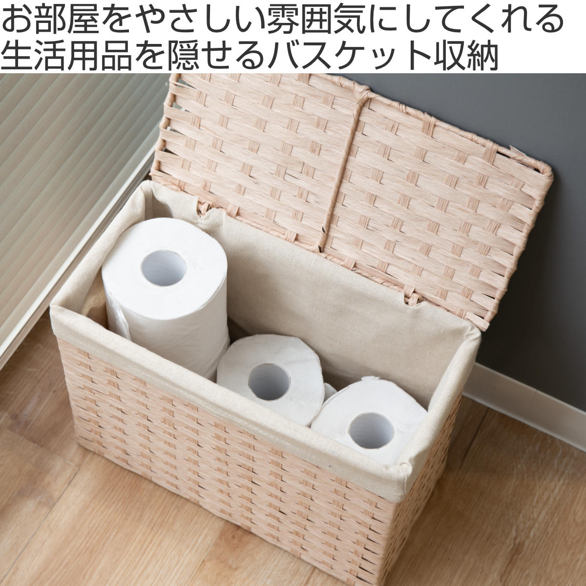 ちどり産業 収納 バスケット ペーパーバスケット ふた付き 58-91 約 幅 
