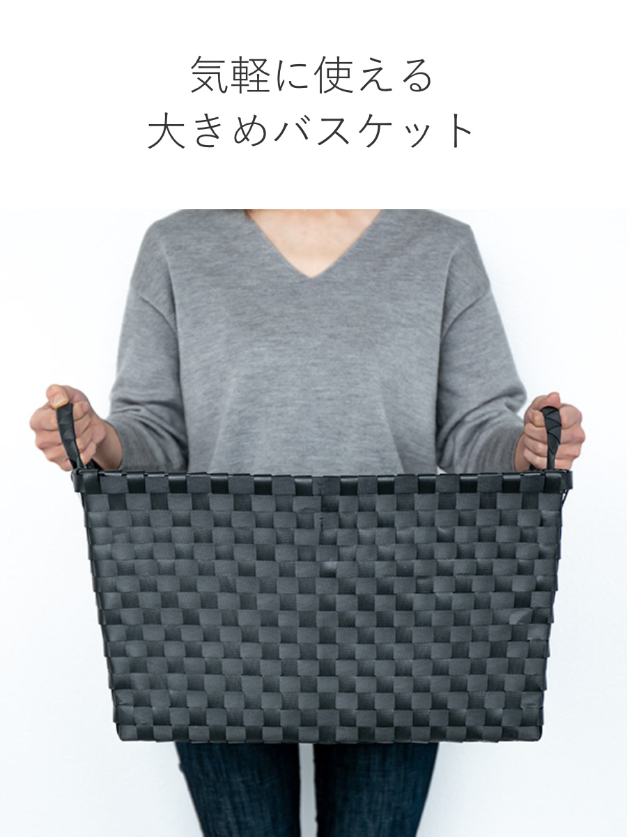 ちどり産業 バスケット PPバスケット 幅47×奥行36×高さ25cm ランドリー