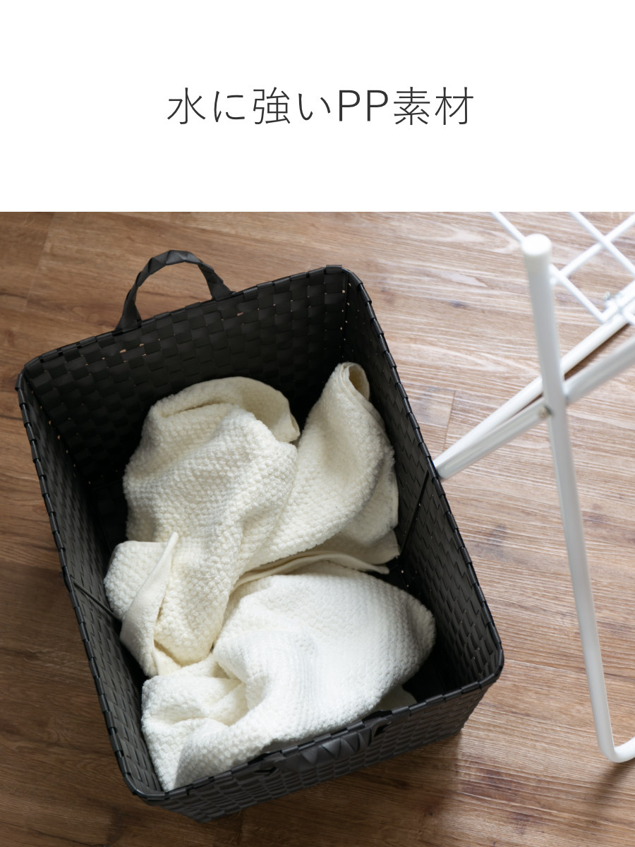 ちどり産業 バスケット PPバスケット 幅47×奥行36×高さ25cm ランドリー