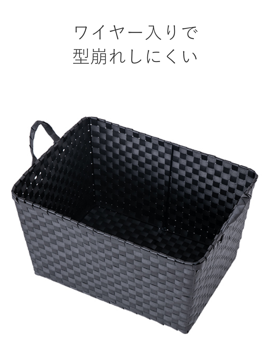 ちどり産業 バスケット PPバスケット 幅47×奥行36×高さ25cm ランドリー