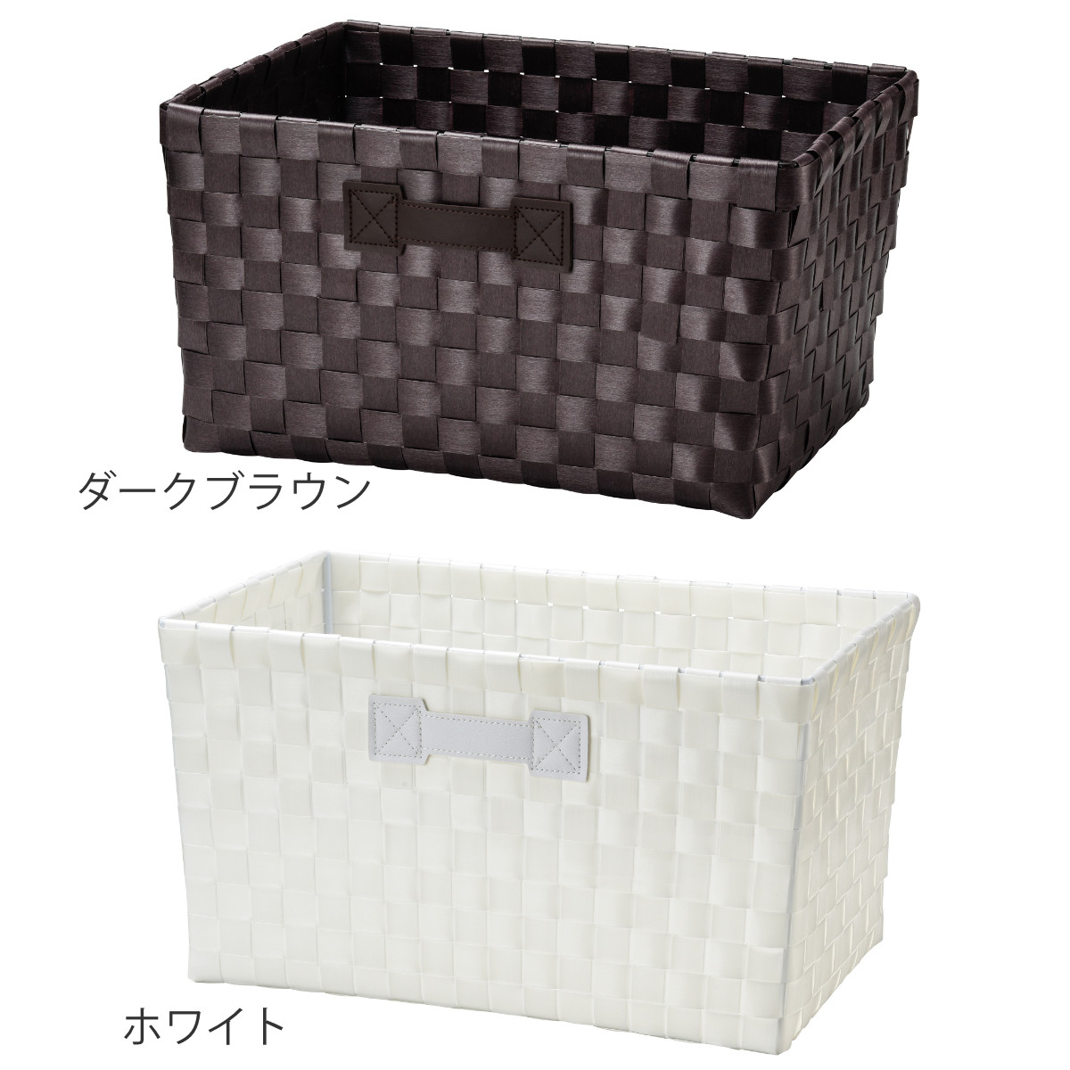 ちどり産業 バスケット PEバスケット 幅36×奥行26×高さ20cm 収納かご