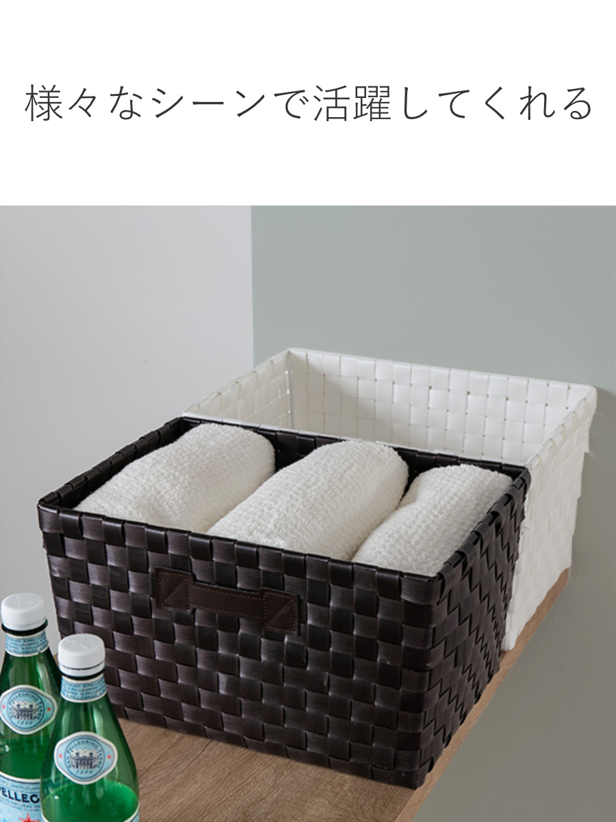 分層収納かご  家庭用モバイル収納バスケット  白2 ちどり産業 バスケット PEバスケット 幅36×奥行26×高さ20cm 収納かご