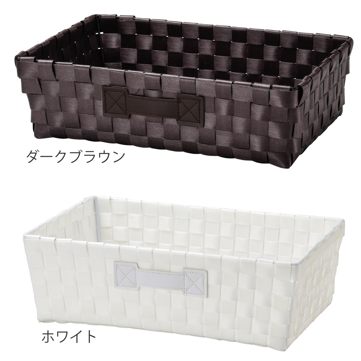 ちどり産業 バスケット PEバスケット 幅36×奥行26×高さ10cm 収納かご