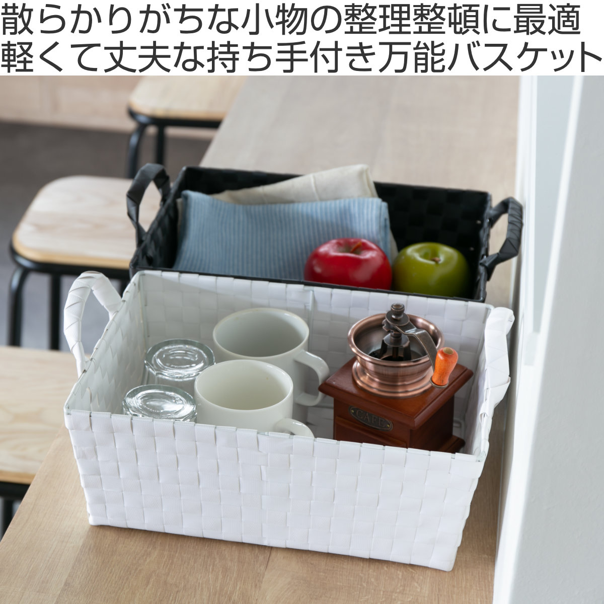 ちどり産業 バスケット PPバスケット 幅33×奥行25×高さ12cm 小物収納