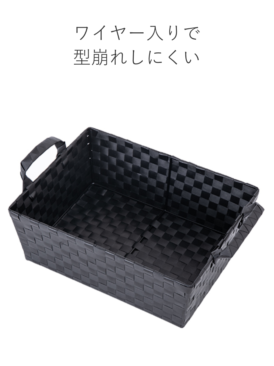 ちどり産業 バスケット PPバスケット 幅33×奥行25×高さ12cm 小物収納