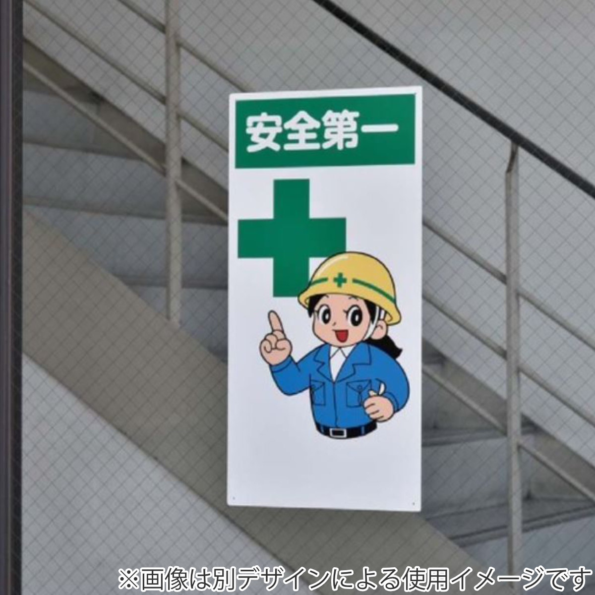 日本緑十字社 イラスト標識 「 頭上注意 2 」 60×30cm （ 安全 注意