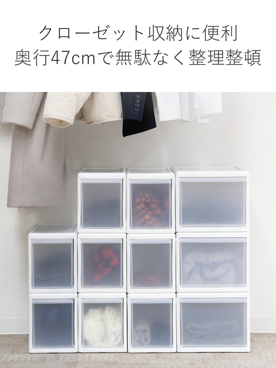 クローゼット衣装ケース　 引き出し収納 S2個、M3個セットlike-it Like-it（ライクイット） 収納ケース ミディ M 幅26×奥行47×高さ22cm