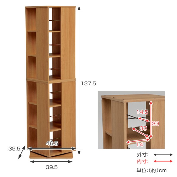 25%OFF 回転式 コミックラック 本棚 6段 高さ138cm ( 回転 大容量 スリム 収納 ) リビングート PayPayモール店 - 通販 - PayPayモール 100%新品HOT